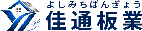 板金佳通板業
